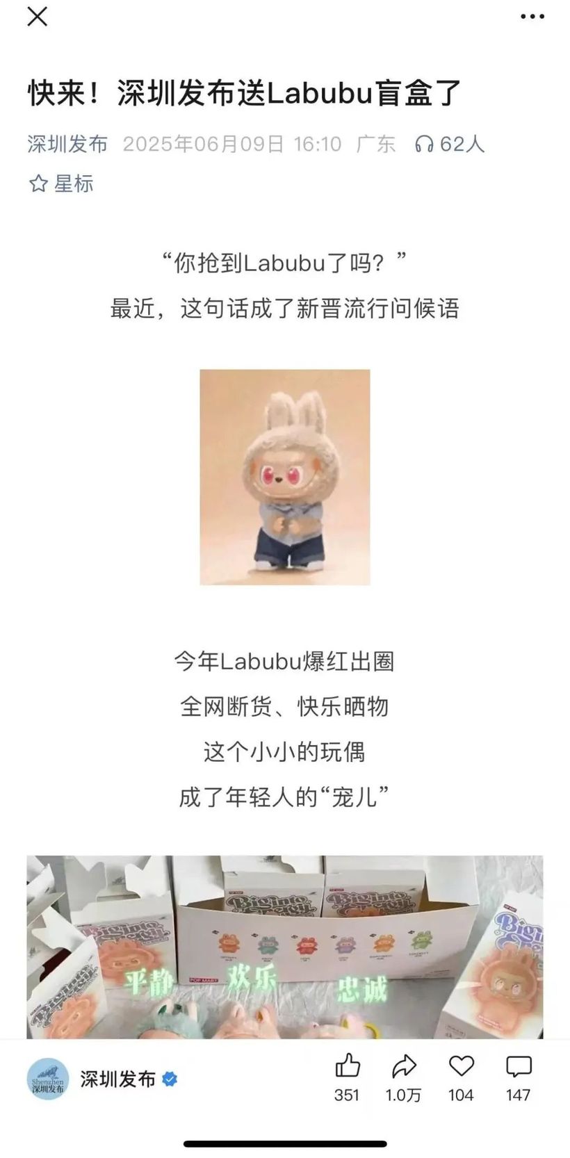 深圳发布.jpg