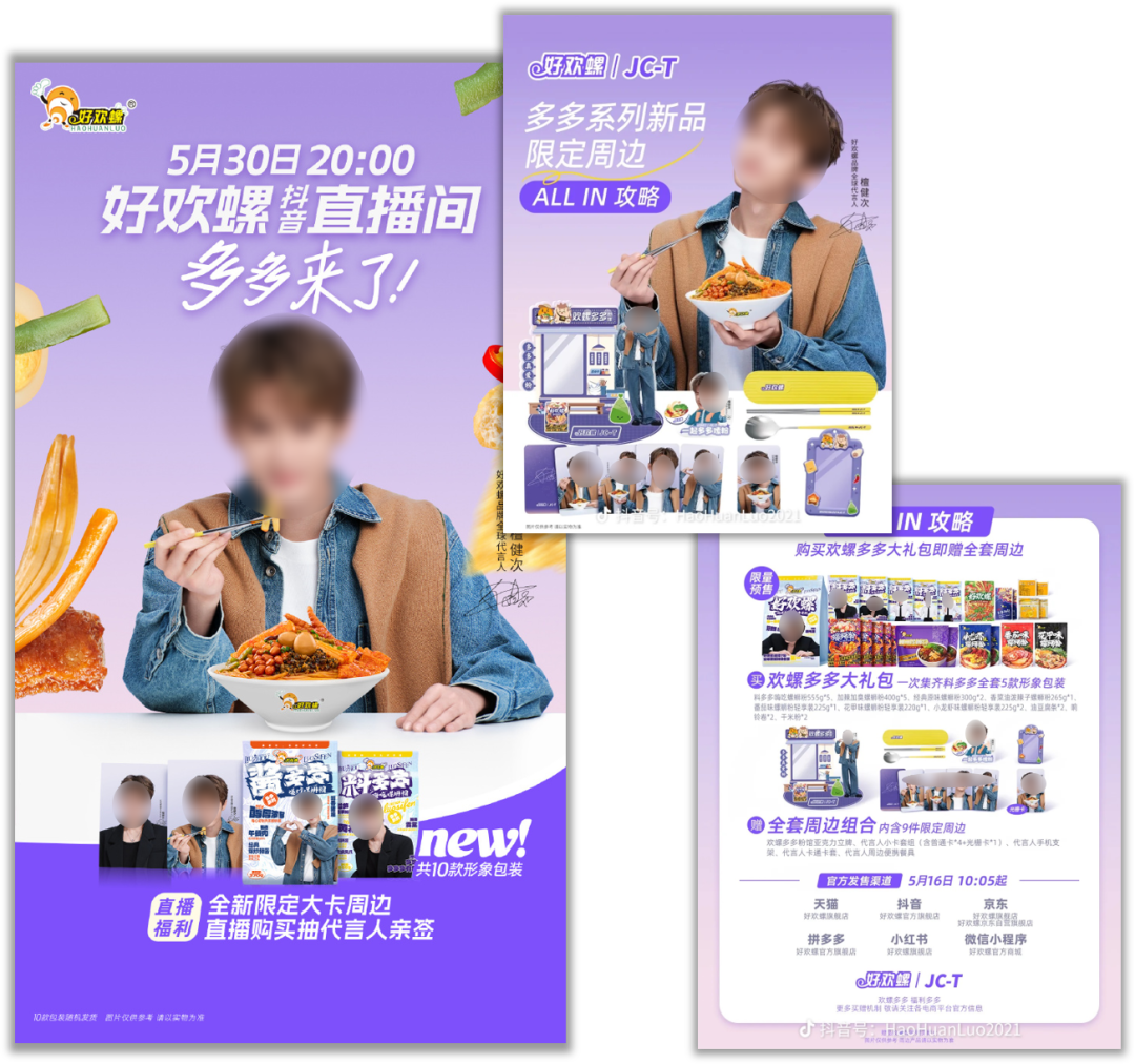 营销追踪5 (1).png
